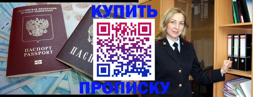 временная регистрация 2025 в Почепе