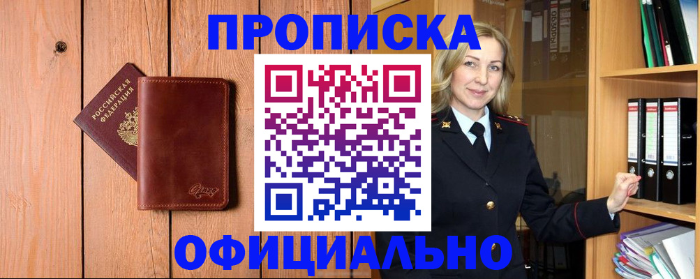 миграционный учет в Почепе