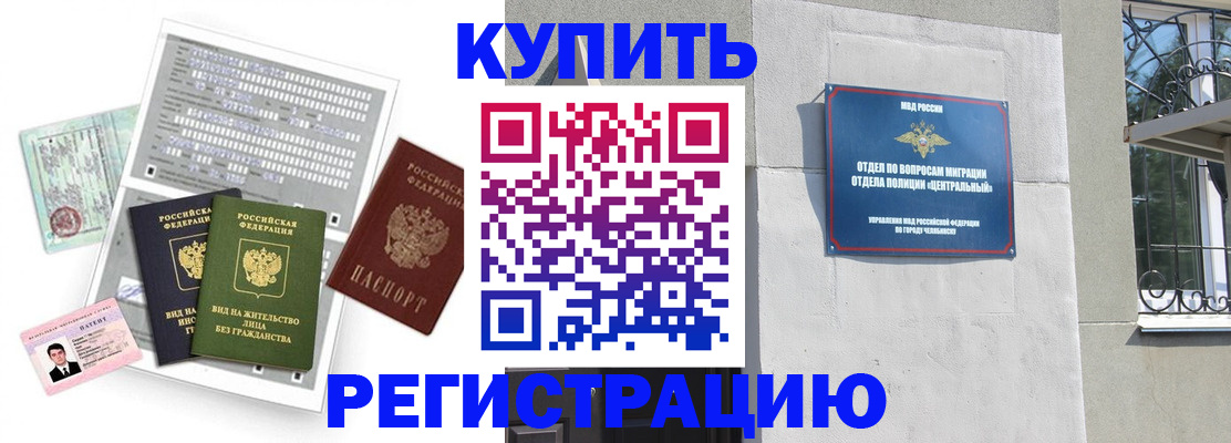 временная регистрация госуслуги в Почепе