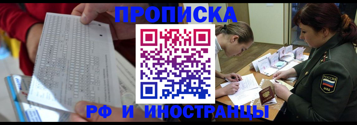прописка для военкомата в Почепе