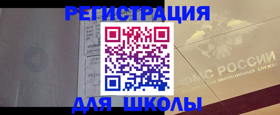 прописка в квартире в Почепе