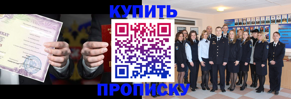 прописка для школы в Почепе